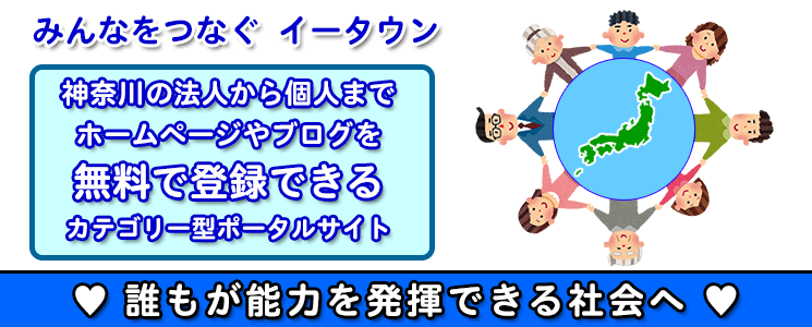 �_�ސ��߰�ٻ�ēo�^����HP�n����ΰ��߰�ސ_�ސ쌧kanagawa Web PortalSite HomePage